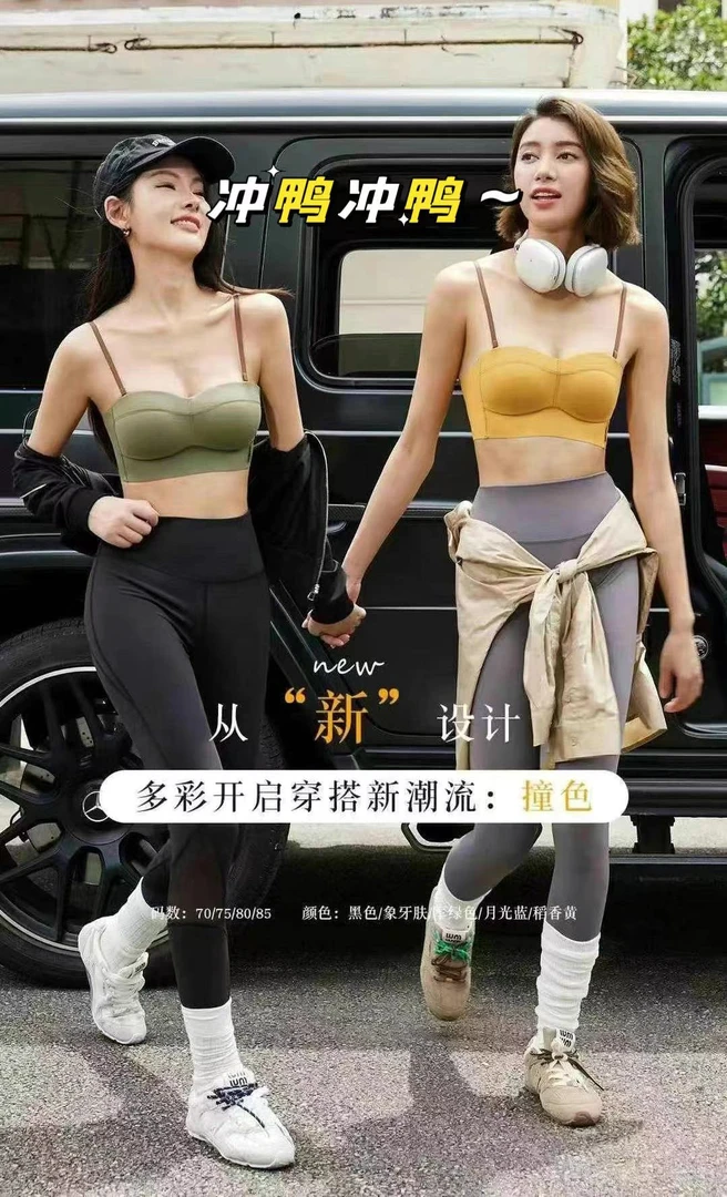 潮流无钢圈撞色多彩内衣抹胸6059