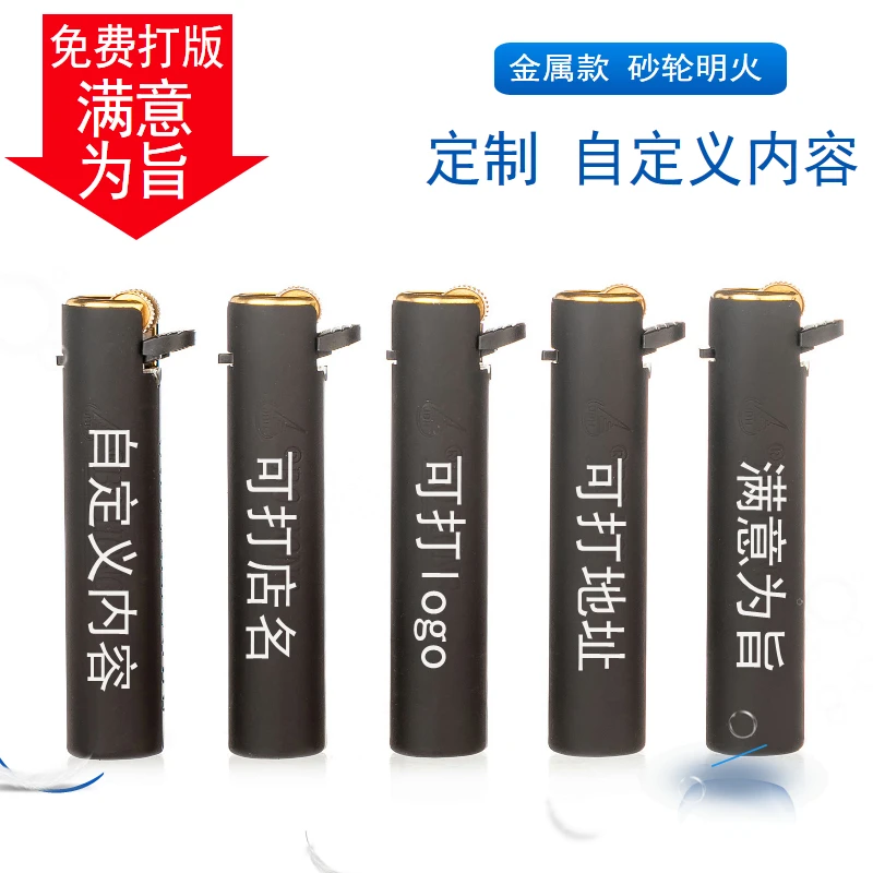 可充气明火砂轮款金属打火机内容自定义logo名称火机广告定制链接