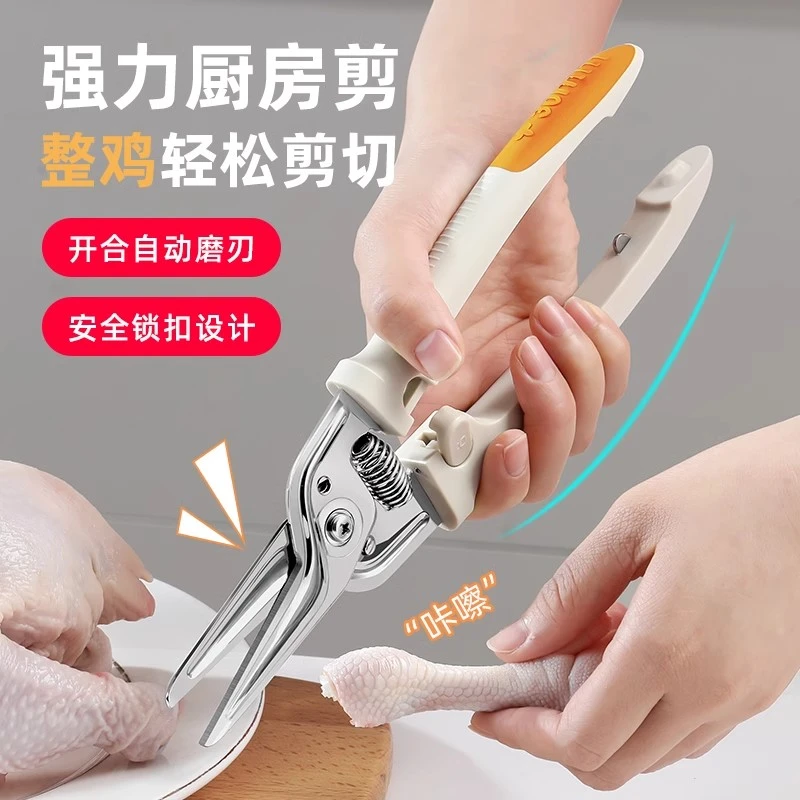 厨房强力鸡骨剪不锈钢剪鸡鸭鹅骨头专用刀高硬度锋利食物专用剪刀