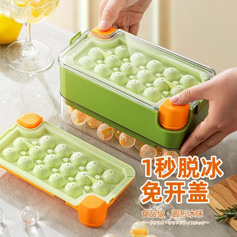 LISSA网红冻冰块模具冰球冰格制冰模具冰箱按压制冰储冰夏日制冰