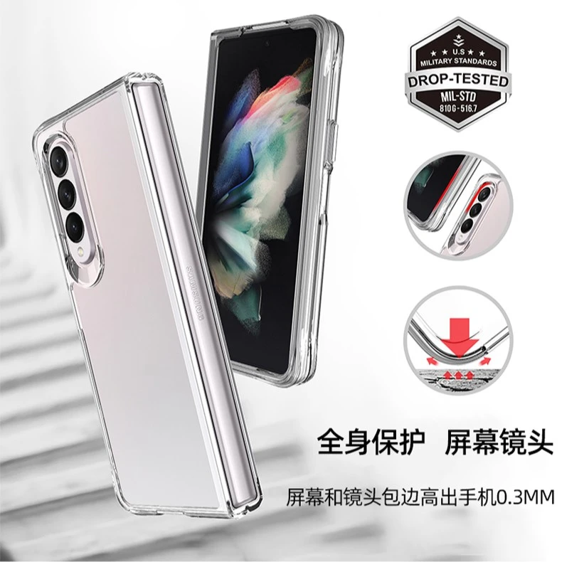 适用于三星zfold4手机壳W23透明软边zfold3四角气囊防摔手机壳