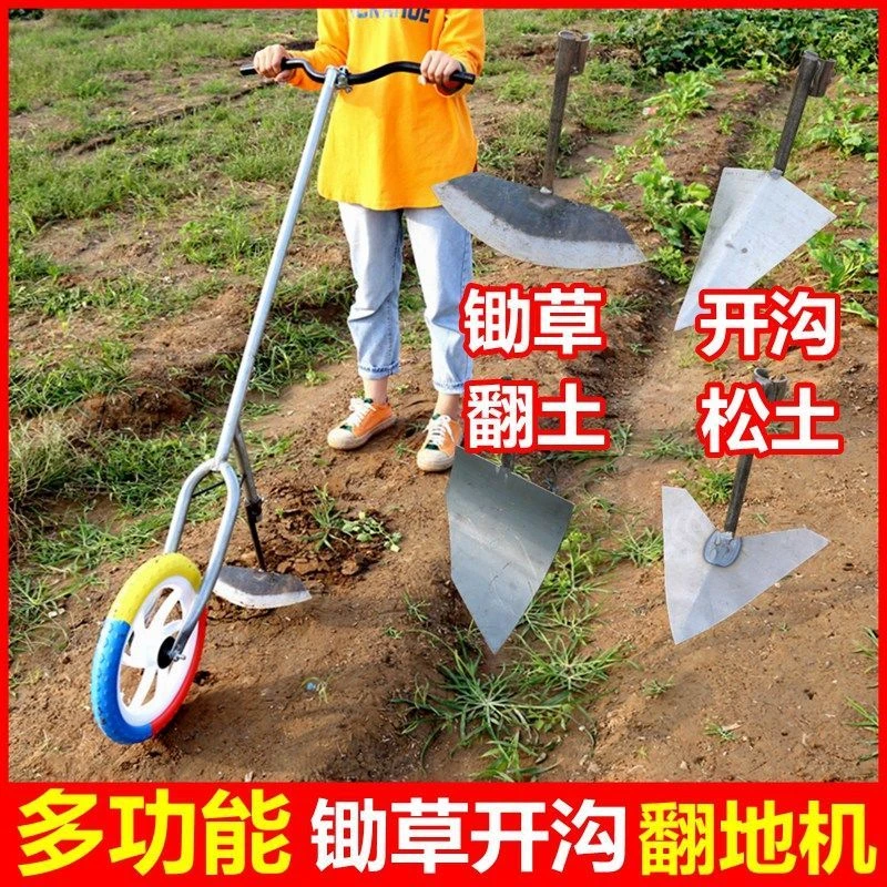 除草神器工具农用锄草锄头翻地松土翻土机耕地犁地起垄开沟机小型