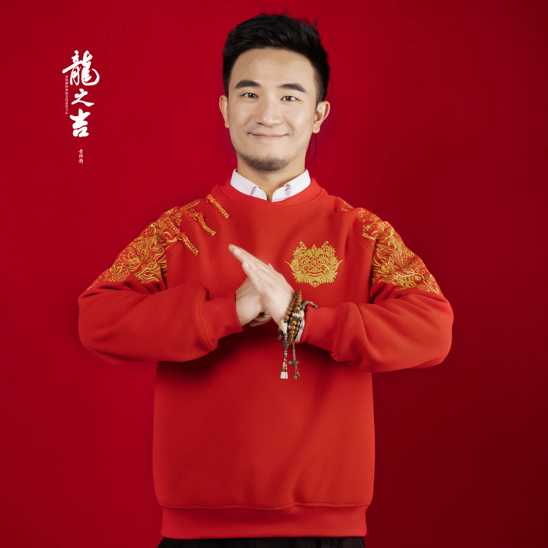 【古阿新国潮】原创国风龙之吉情侣金线绣百搭冬上新加绒加厚卫衣