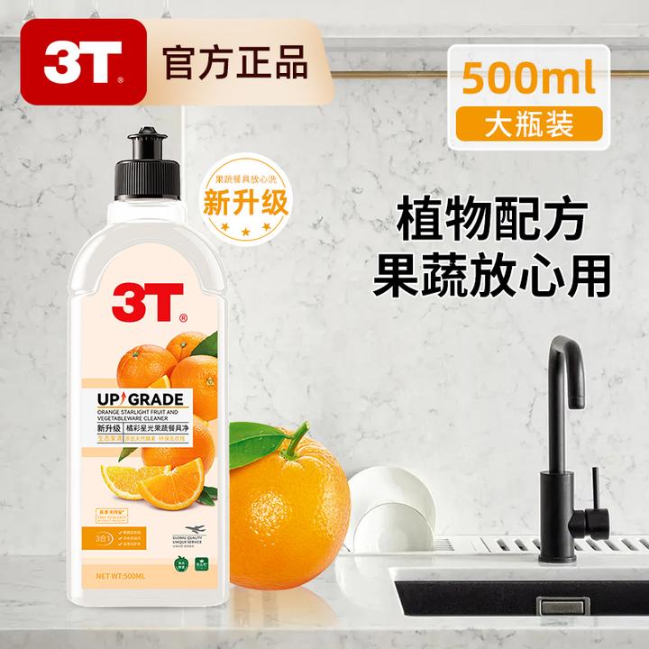 3T果蔬餐具【到手三瓶】家庭食品用0添加除菌洗碗除味去油净洗洁精