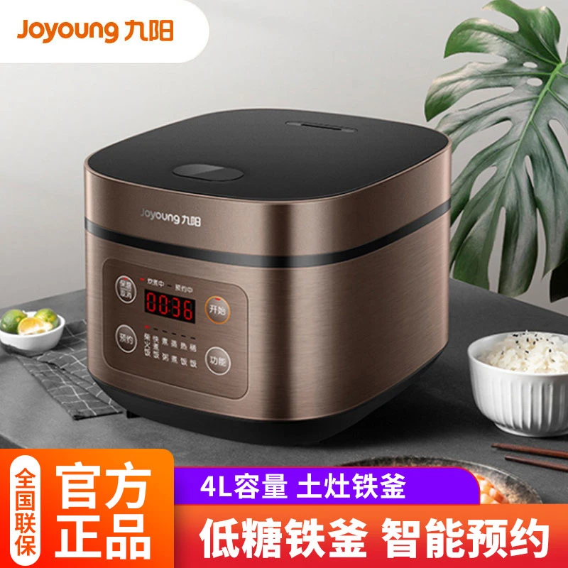 Joyoung/九阳九阳电饭煲锅4L升智能家用多功能蒸饭锅蒸煮40FZ815