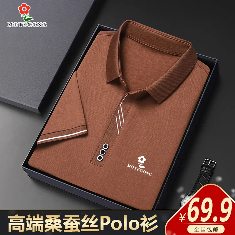 运动夏季桑蚕丝短袖POLO衫梦娇中年时尚商务T恤男士休闲半袖