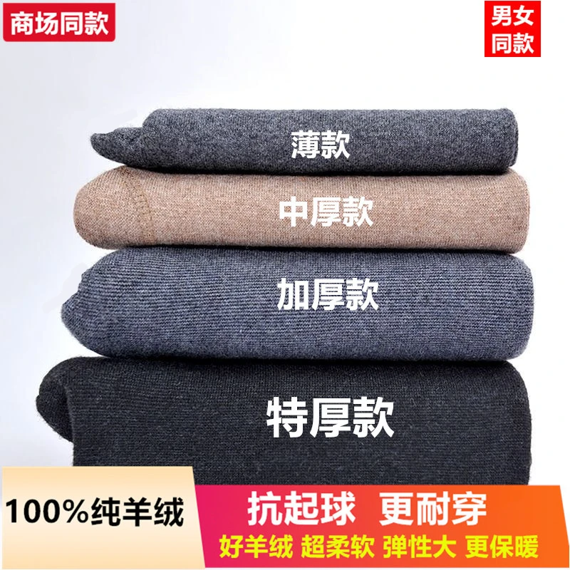 鄂尔多斯产冬季羊绒裤男士加厚中年保暖裤棉裤打底羊毛裤女薄内穿