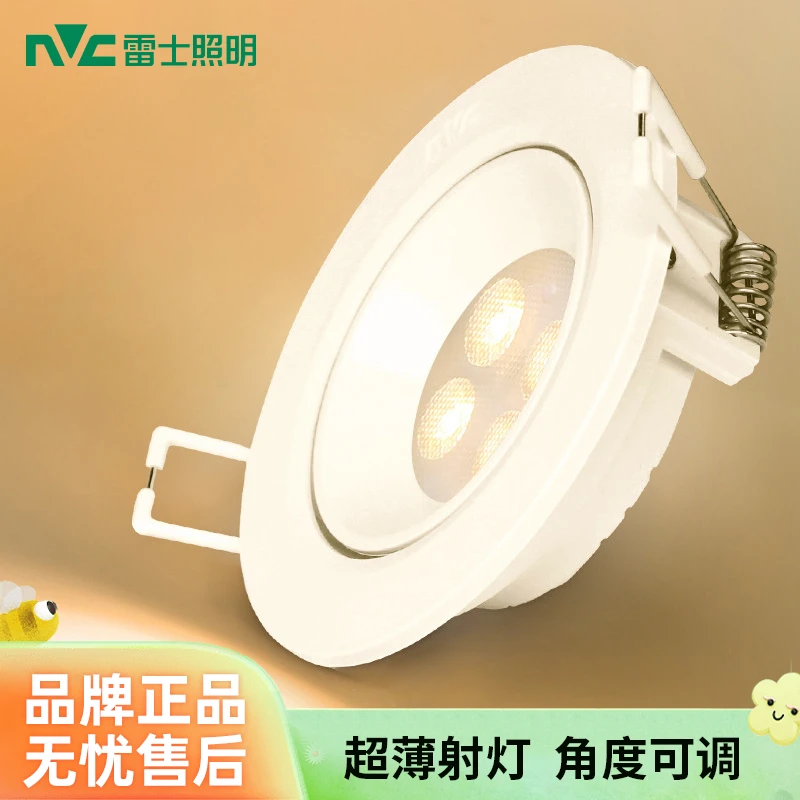 雷士照明【超薄射灯】LED天花灯牛眼灯嵌入式家用店铺走廊过道灯