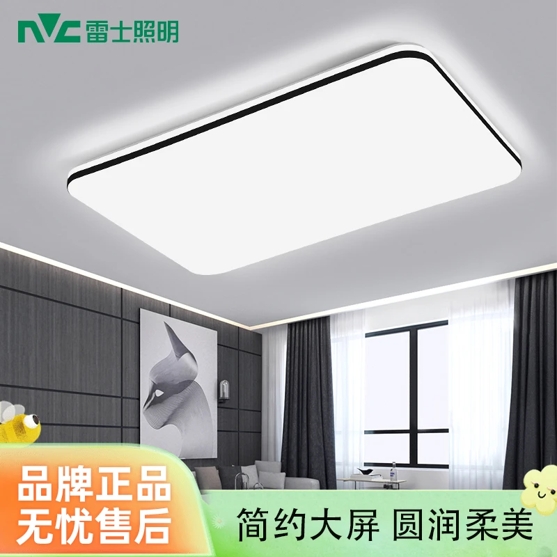 雷士照明【光鸿】LED吸顶灯智能遥控调光调色客厅灯简约卧室吸顶灯