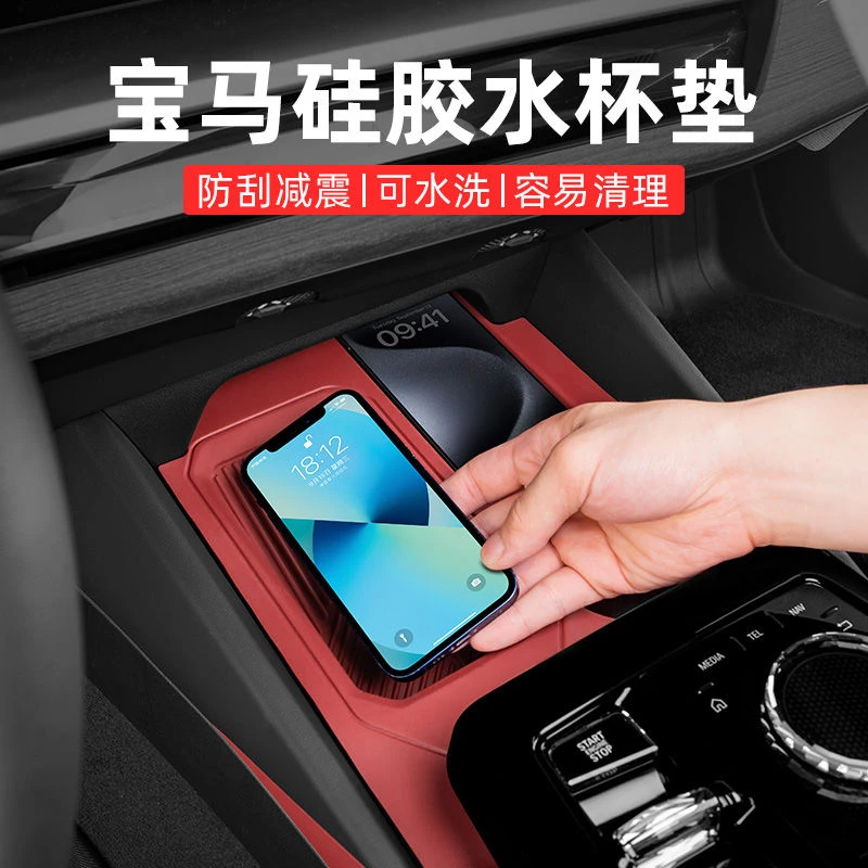 适用于宝马24款新5系i5中控无线充垫水杯垫保护套525 530汽车装饰