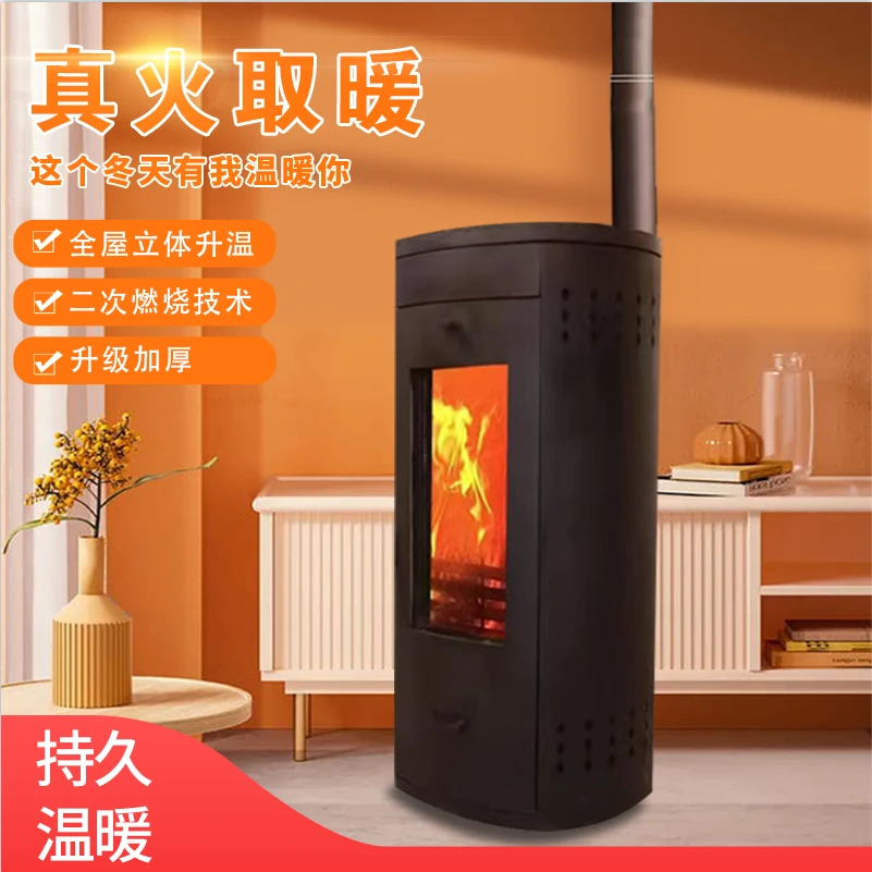 壁炉真火木柴家用室内农村别墅民宿燃木柴冬天柴火取暖器烧柴炉
