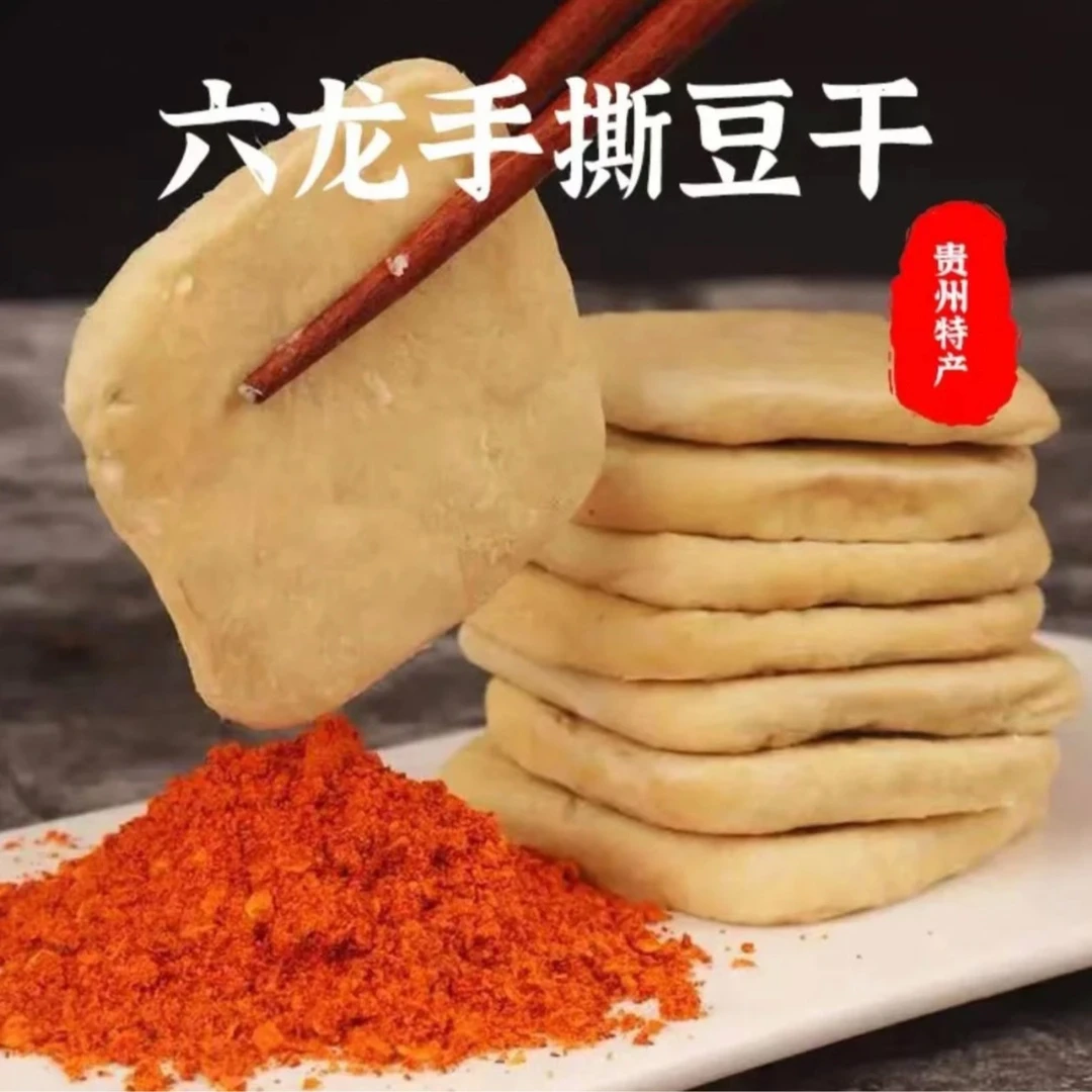 大方手撕豆干【包邮送辣椒面】小吃特产麻辣美味特色