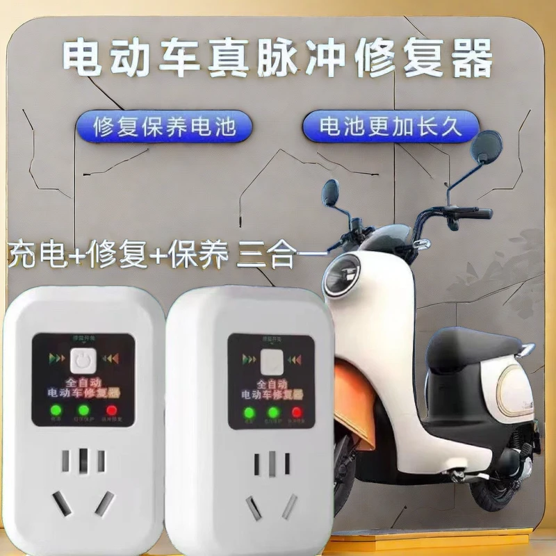 电动车电瓶脉冲修复充电器电动车修复器48V60V72V96V全自动充电器