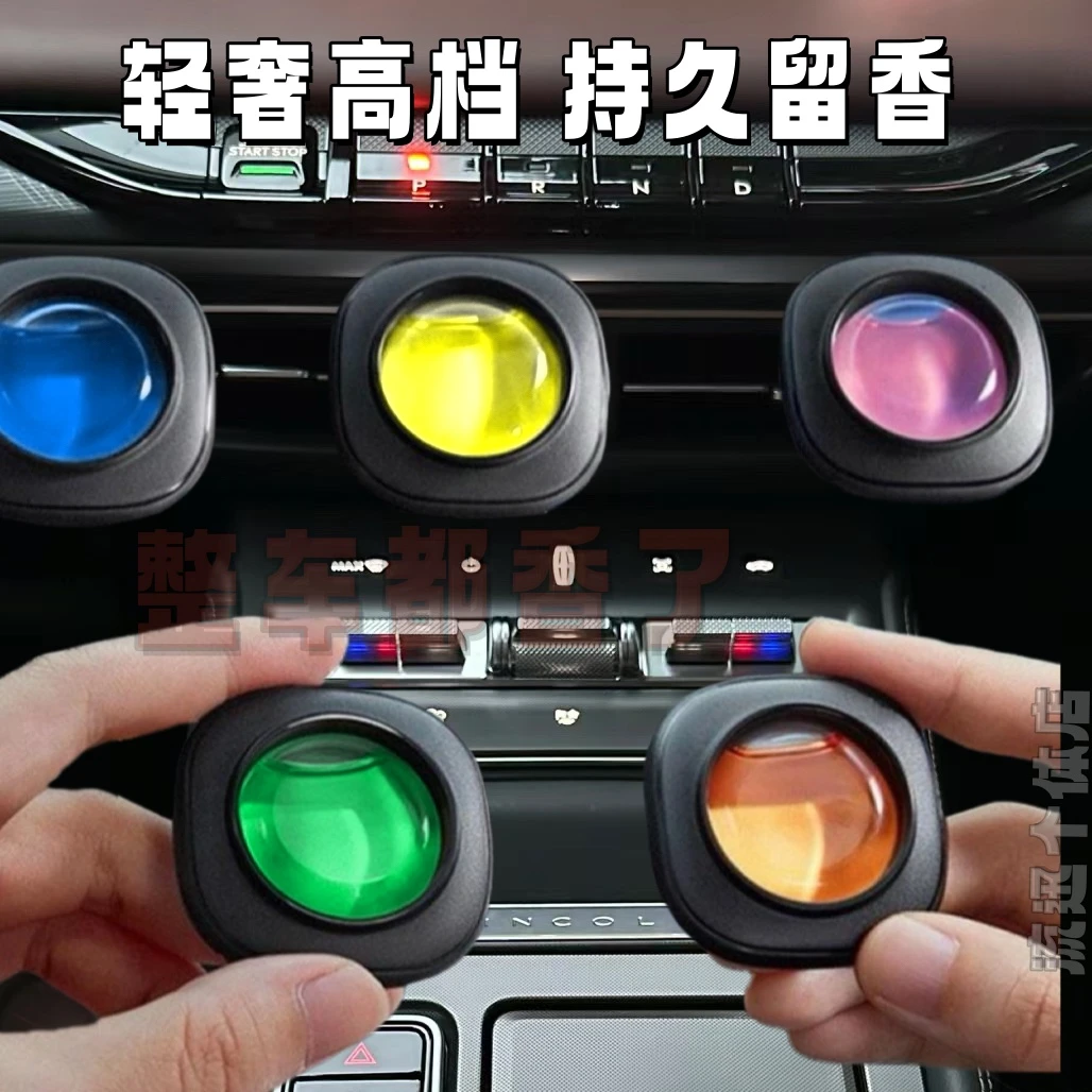 车载香薰香水淡香出风口香水车内摆件除异味汽车车载香薰持久留香