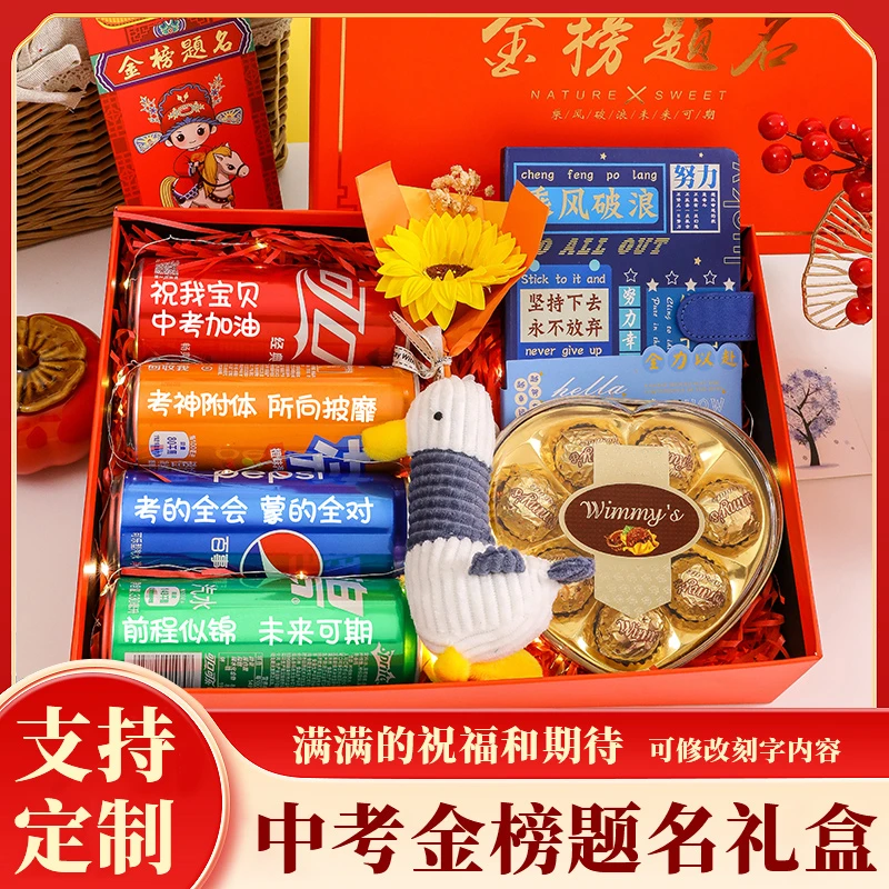 【中考礼物】孩子惊喜礼盒礼物送给男女中学生定制礼品学习仪式留言