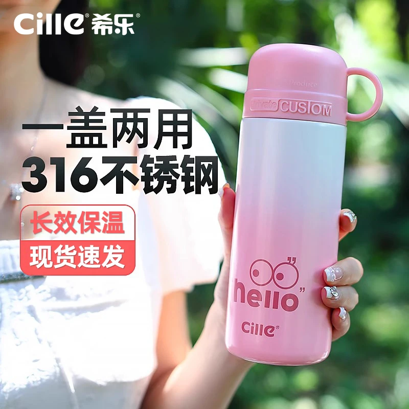 希乐保温杯316不锈钢正品小型男女士学生儿童专用水杯大容量杯子