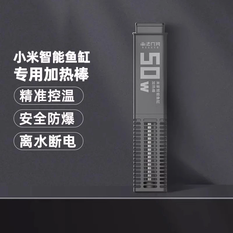 适配小米米家智能鱼缸专用智能恒温加热棒数显温控控温自动断电