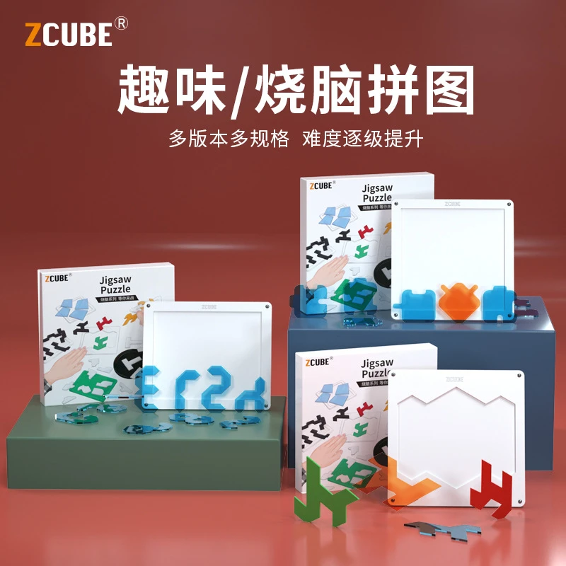 【诸葛拼图】puzzle拼图十级烧脑亚克力水晶拼图小孩成人益智玩具