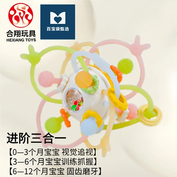 曼哈顿手抓球可咬牙胶益智早教安抚宝宝抓握玩具磨牙0-1岁口欲期