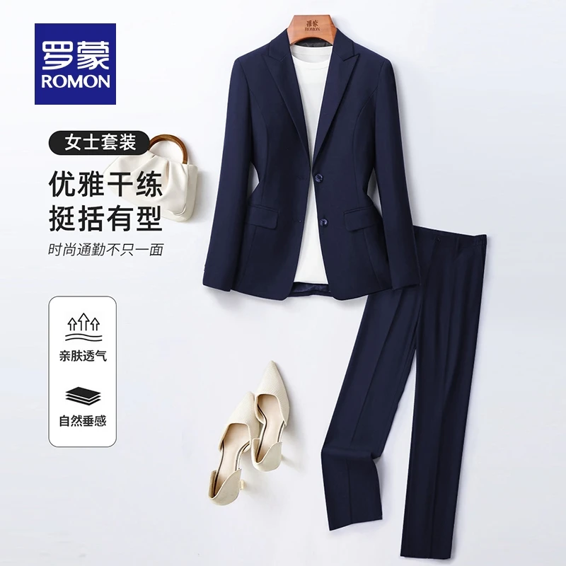 罗蒙女士修身西服套装2024秋季新款职业装商务易打理正装工作服女