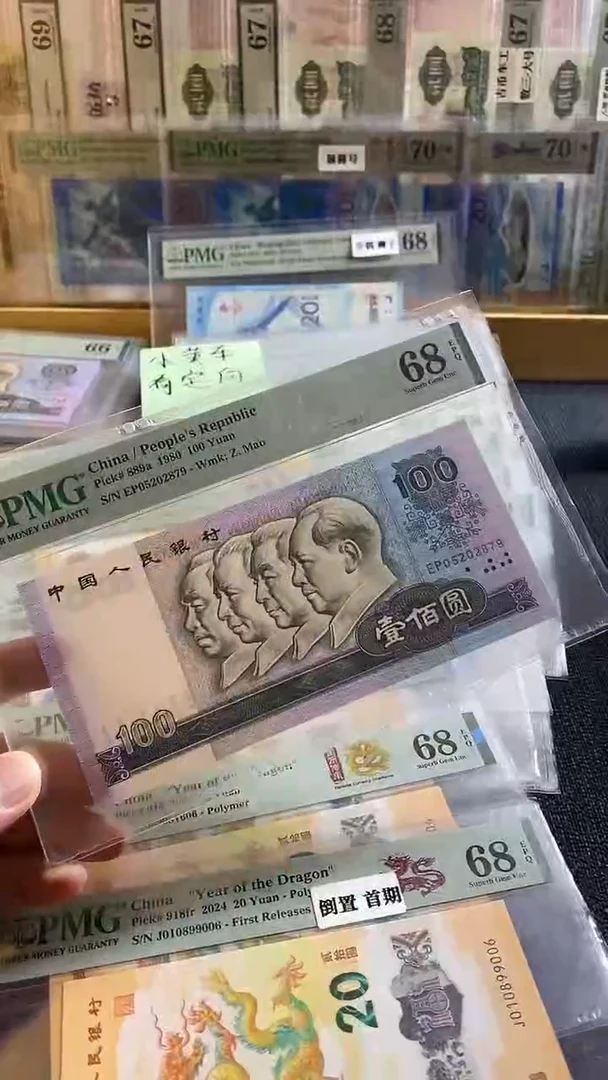 【闪购商品】80100 无4 68分