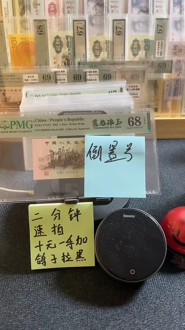 【闪购商品】荧光冰玉 倒置号 68分