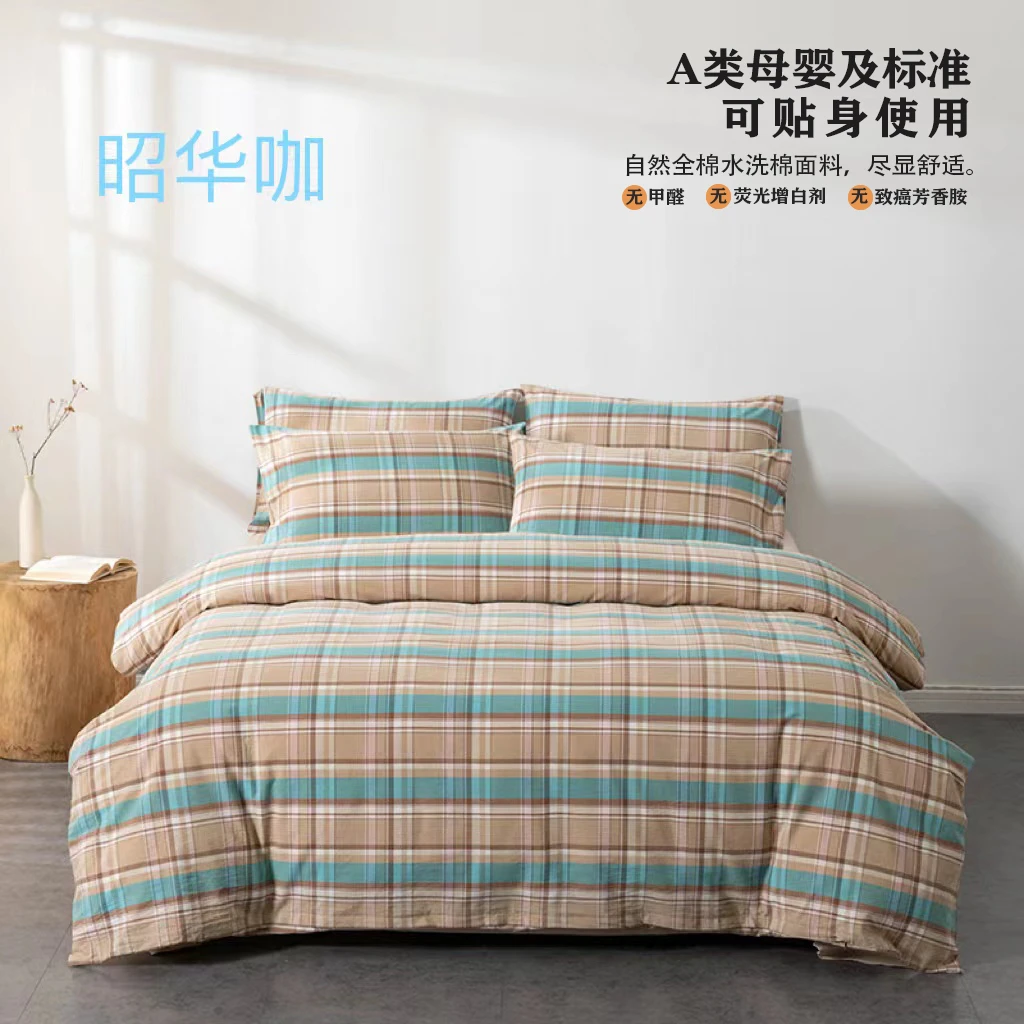 A类色织水洗棉学生宿舍被套单件纯棉条纹格子全棉单件被套100棉