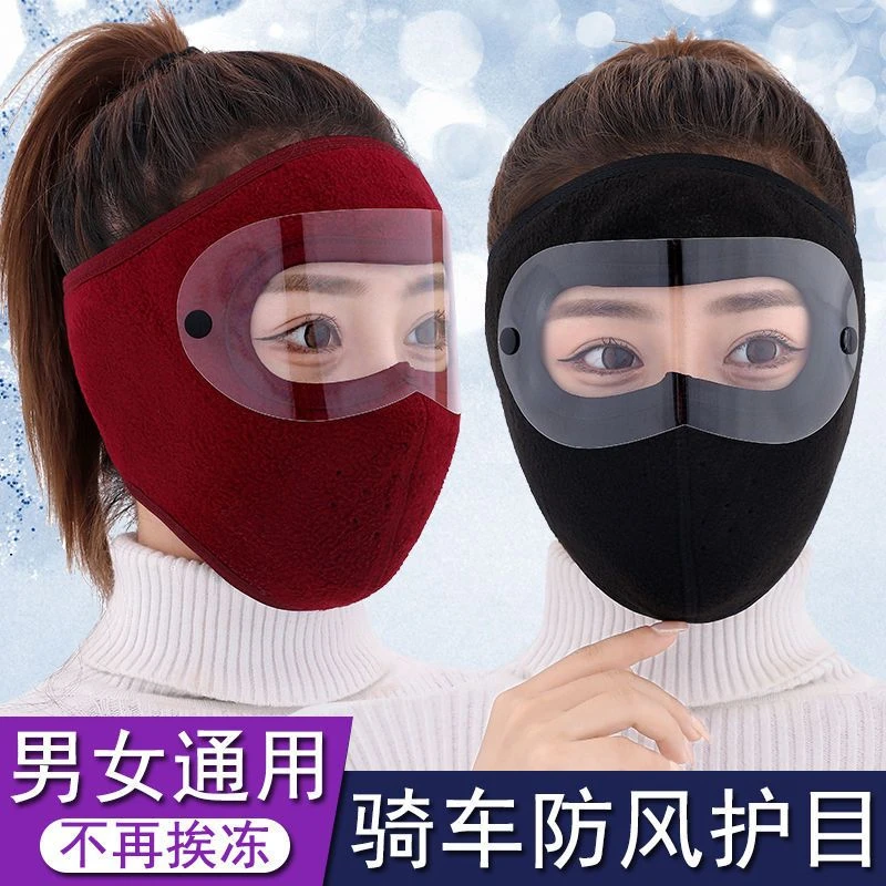 冬季保暖面罩全脸防寒风骑行男女防冻伤护耳防尘加绒加厚护目口罩