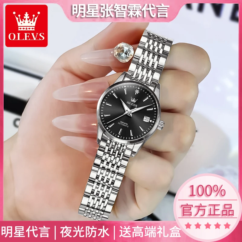 瑞士品牌女士手表全自动女款时尚百搭简约防水夜光情人节礼物女表