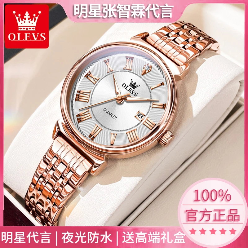 OLEVS/欧利时瑞士品牌正品女士手表小巧百搭高颜值女款防水石英表