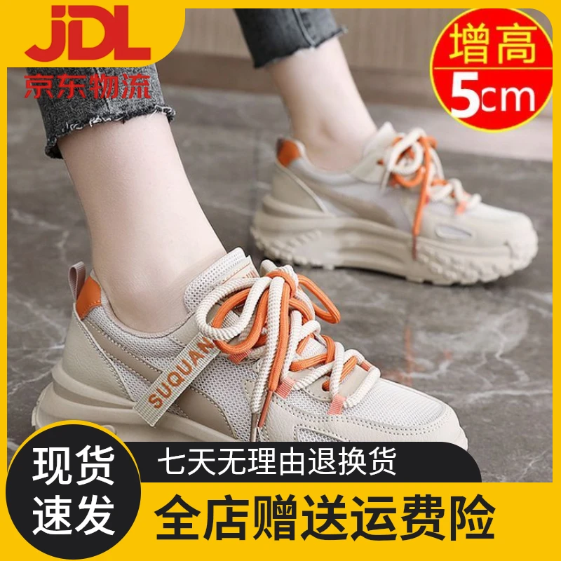 老爹鞋女2024夏季新款百搭时尚休闲跑步运动鞋学生网面透气小白鞋