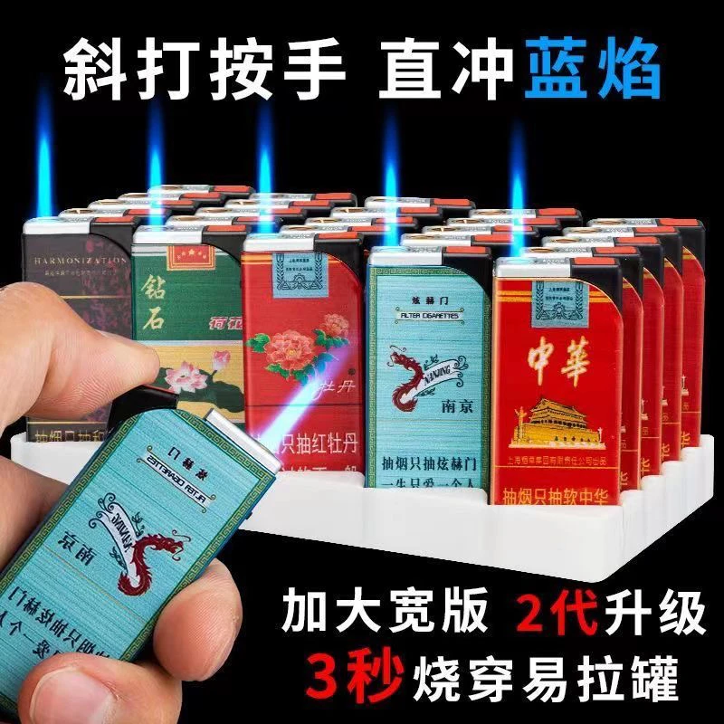 和天下利群中华双面烟语防风打火机批发网红充气烟盒直冲火机礼物