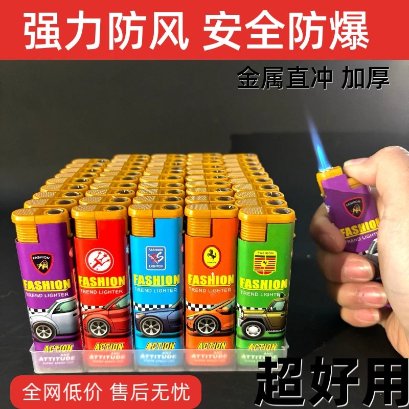 【特价抢50只】蓝焰直冲防风打火机加厚防爆商超批发耐用持久防风