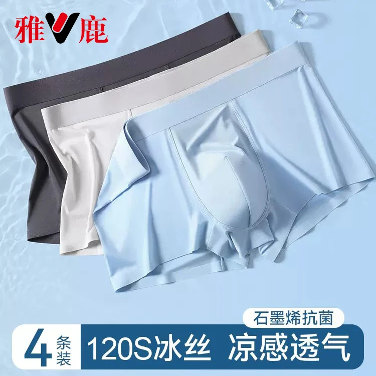 V/雅鹿夏季高端男士冰丝无痕速干内裤运动大码透气中腰薄款速干裤