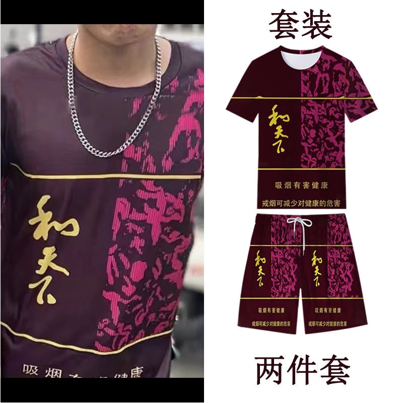 和天下钻石荷花怪杰夏季战衣居家服背心短袖衣服热门搞笑套装