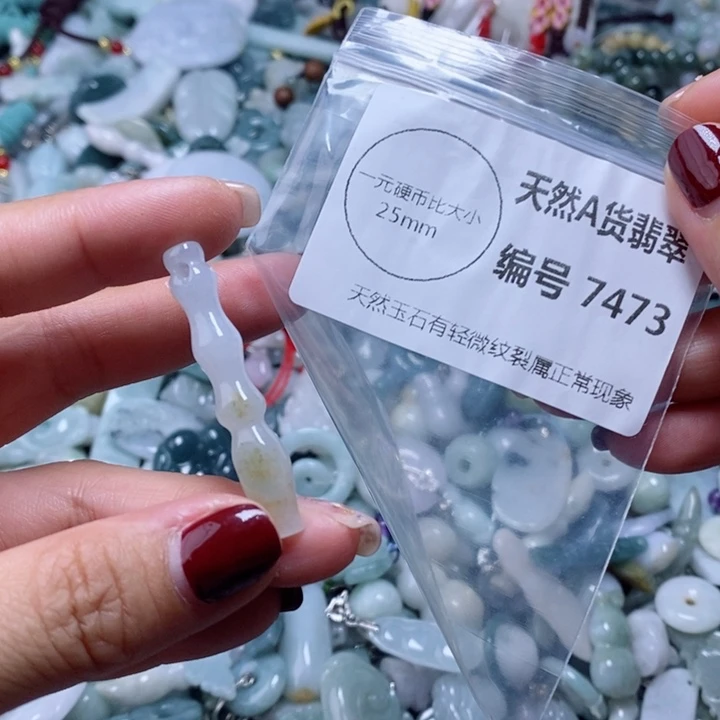 翡翠颈饰未镶嵌吊坠