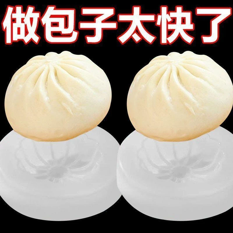 点砚包子模具大号光滑无刺容易脱模款造型手工豆沙包馒头厨房工具