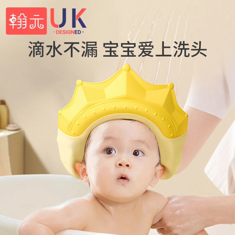 洗头神器儿童0-9岁护耳朵防水浴帽小宝宝不漏水可爱家用沐浴帽