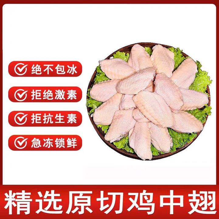 【顺丰包邮】大号新鲜冷冻鸡翅中4斤不包冰可乐鸡翅