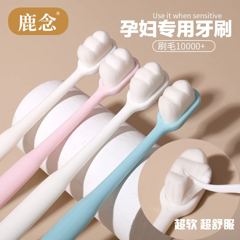 鹿念月子牙刷孕期月子软毛牙刷产妇月子超软敏感孕期柔软产后护龈