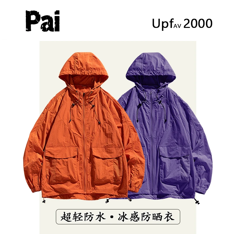 【超轻防晒衣】冰皮UPF100+原纱防晒衣男女同款户外防水防紫外线