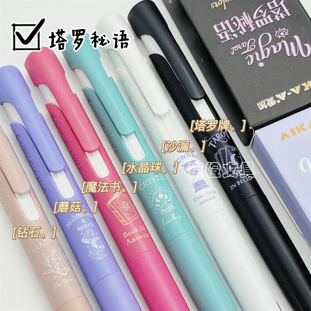 爱加限量塔罗秘境AK60中性笔低重心双珠笔学生速干黑色考试刷题