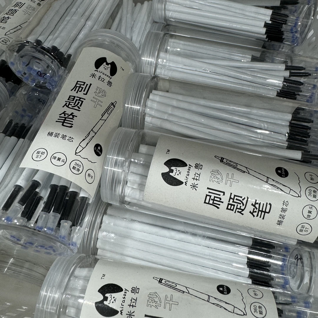 021米拉兽笔芯40支