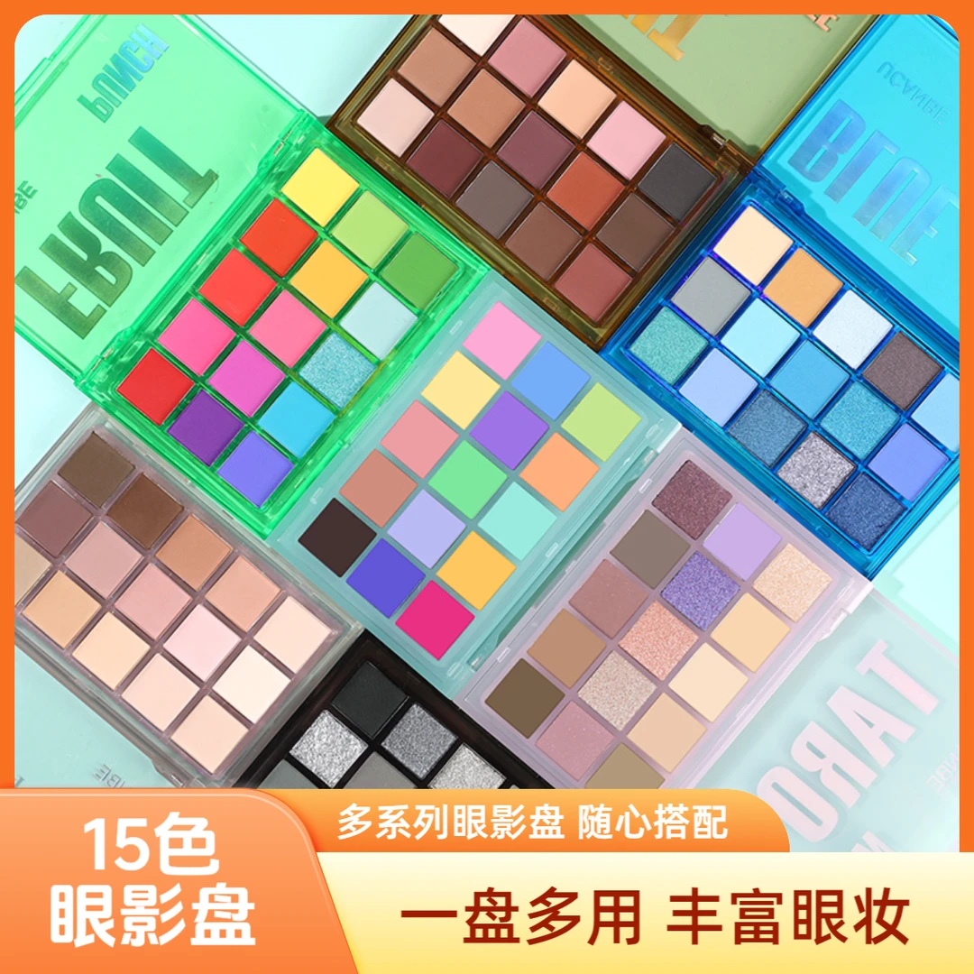 UCANBE15色眼影盘珠光哑光多巴胺复古低饱和度玩妆网红彩色盘七夕