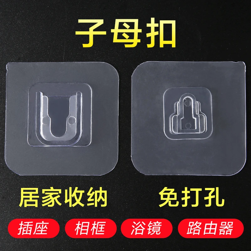 强力无痕挂钩浴室防水粘贴多功能子母扣创意家用壁挂移动粘挂扣