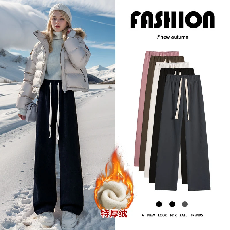 秋冬季欧棉绒窄版阔腿裤女裤2024新款加绒加厚高腰显瘦保暖直筒裤