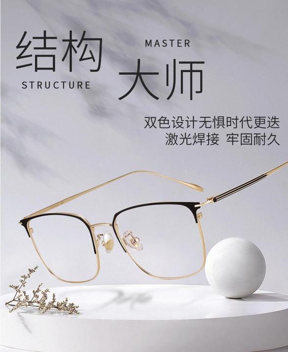 商务休闲复古超轻眼镜架全框纯钛近视眼镜框男眉毛架女细镜框