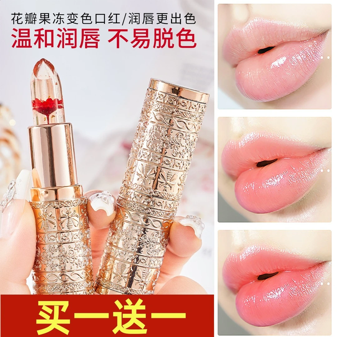 买一送一蓝色妖姬变色唇膏温变口红滋润持久不易脱色不沾杯女淡妆