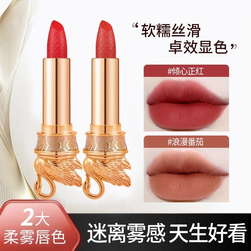 天鹅柔雾不粘杯奢感口红防水显白不沾杯不易掉色持久上色正红番茄