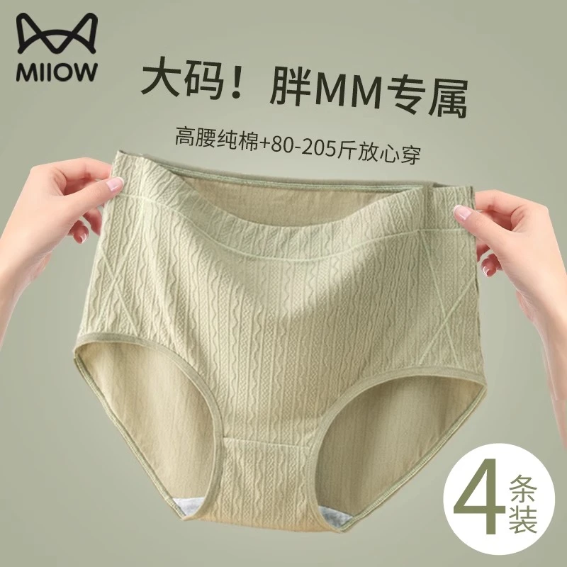 猫人无缝夏季女士胖mm200斤大码收腹纯全棉薄款裆短裤衩2024新款S